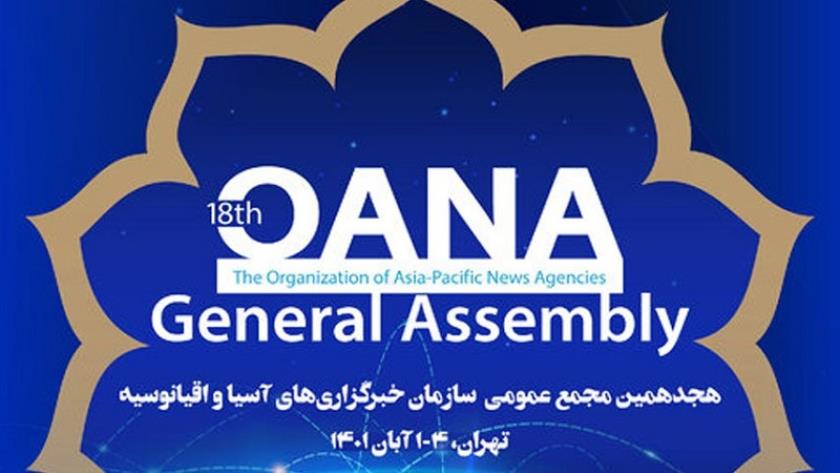 Iranpress: Tehran hosts 18th OANA General Assembly