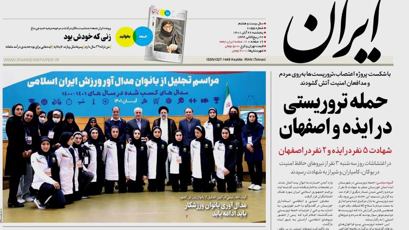 Iranpress: Iran Newspapers: Terrorist attack in two Iranian cities