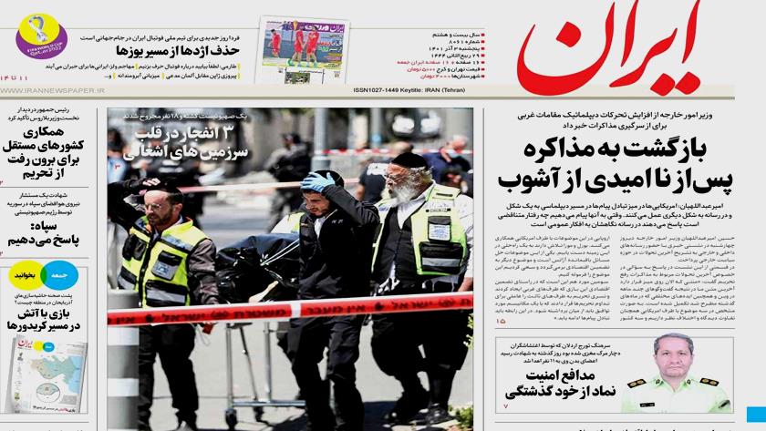 Iranpress: Iran Newspapers: West returns to negotiating table after disappointment from unrest
