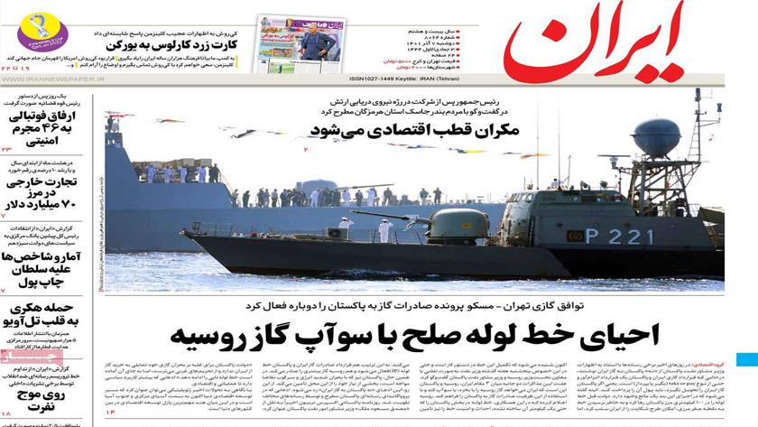 Iranpress: Iran Newspapers: President Raisi highlights Makran coasts Iran