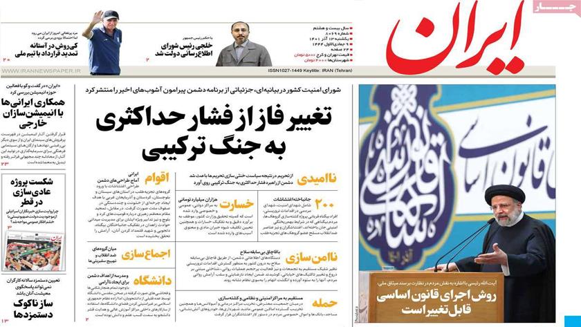 Iranpress: Iran Newspapers: Raisi says procedures to implement Constitution can change 