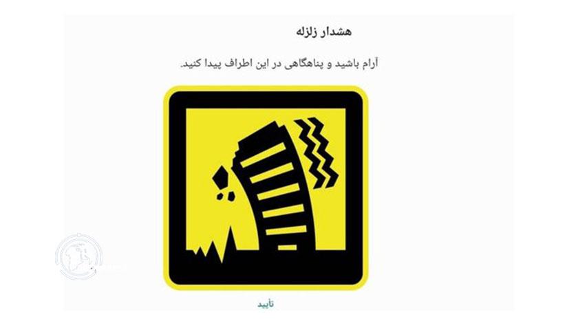 Iranpress: Quake alarm message technical error: Iranian official