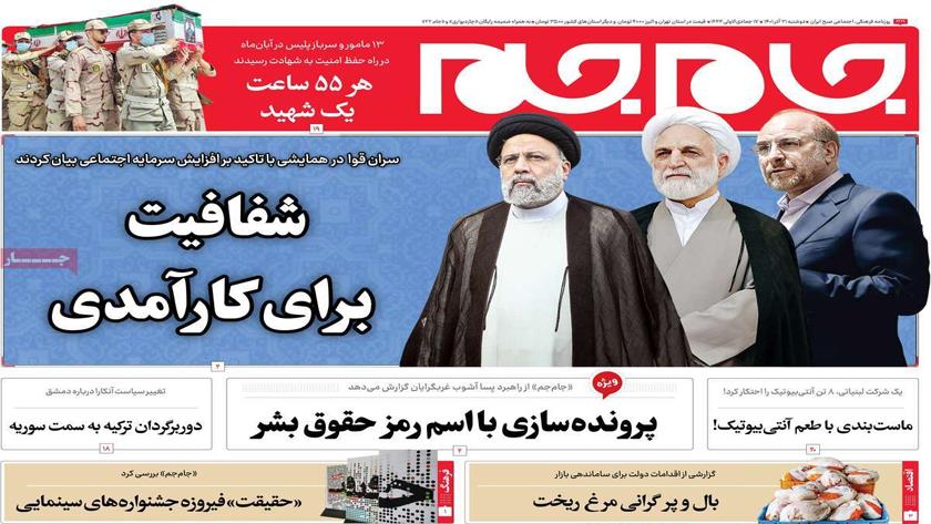 Iranpress: Iran Newspapers: Raisi says transparency prevents corruption