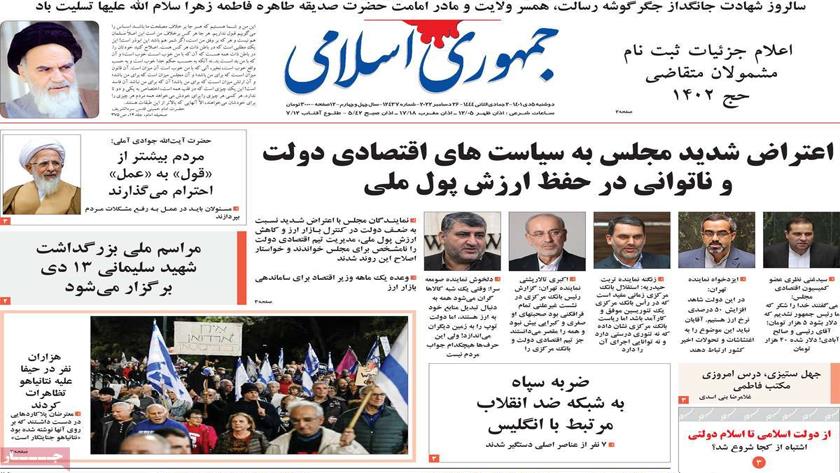 Iranpress: Iran Newspapers: Iranians to mark 3rd martyrdom anniv. of Lt. Gen. Soleimani