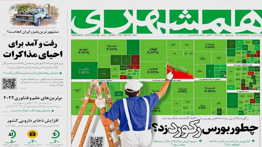 Iranpress: Iran Newspappers: Tehran