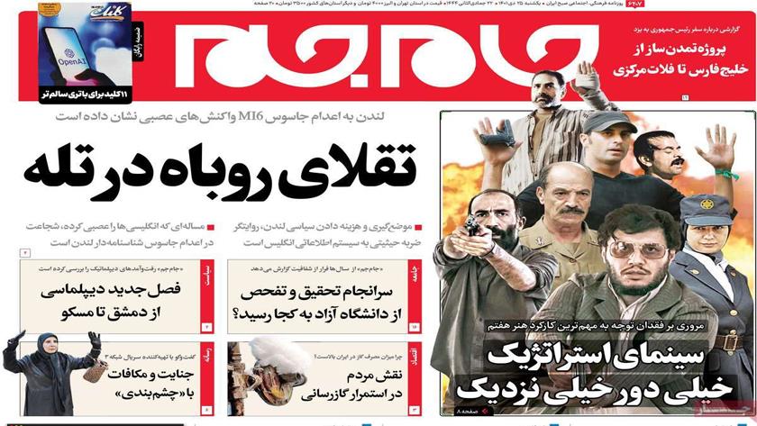 Iranpress: Iran Newspappers: Iran executes Iranian-British spy