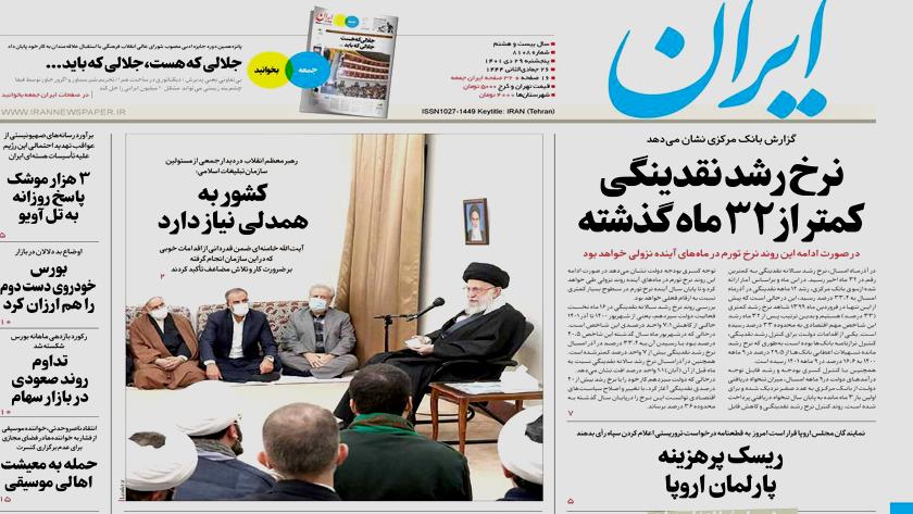 Iranpress: Iran Newspapers: Leader stresses unity across Iran