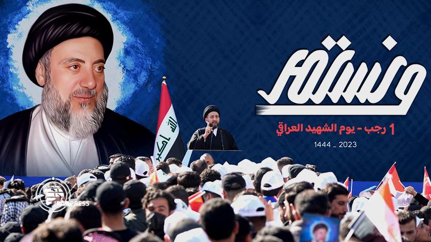 Iranpress: Ceremony held in Iraq to commemorate Iraqi Martyr of Mihrab