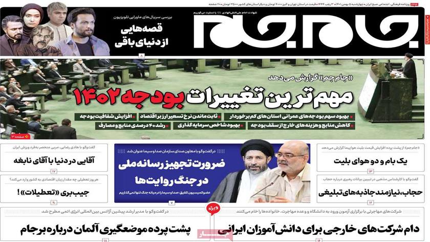 Iranpress: Iran Newspappers: Iran