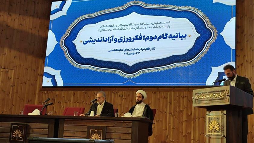 Iranpress: National conference on Islamic Revolution