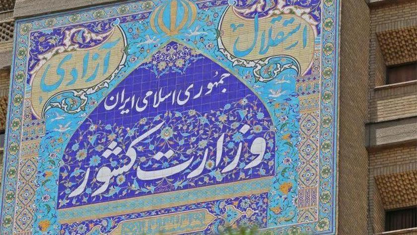 Iranpress: Statement: Agents behind school poisoning arrested