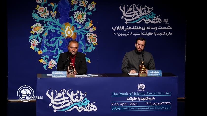 Iranpress: Revolution Art Week press brief entitled "Art Committed to Truth"