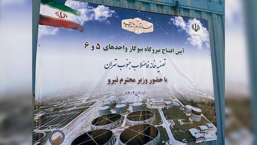 Iranpress: Units five, six of largest refinery in the Middle East inaugurated