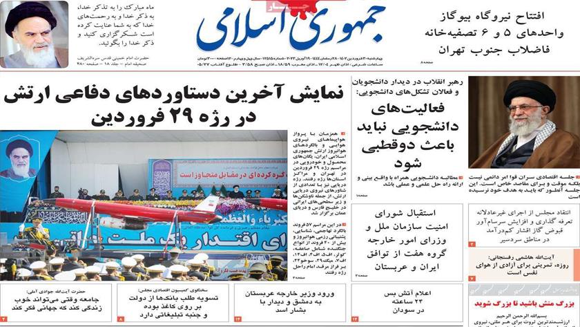 Iranpress: Iran newspapers: Iran