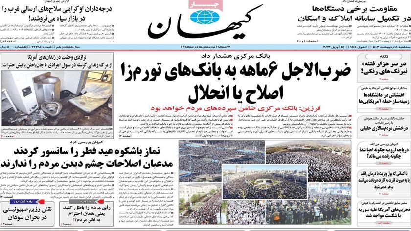 Iranpress: Iran Newspapers: CBI issues deadline to reform monetary policy of banks 