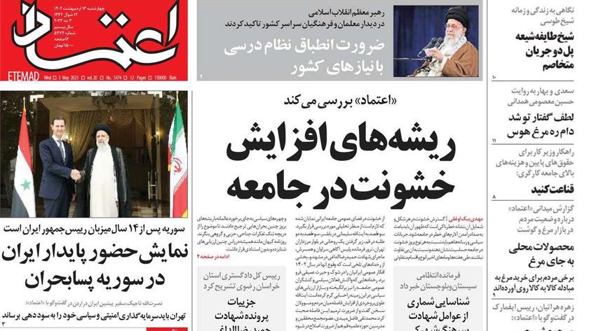 Iranpress: Iran Newspapers: Raisi to visit Damascus on Wednesday