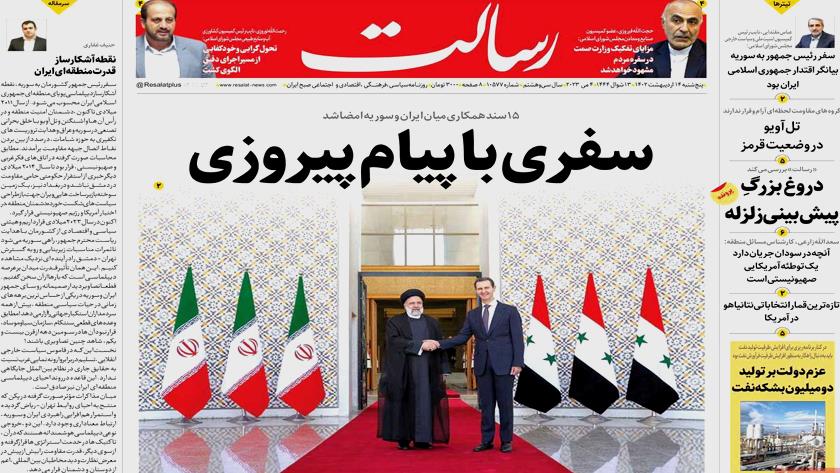 Iranpress: Iran Newspapers: Iran