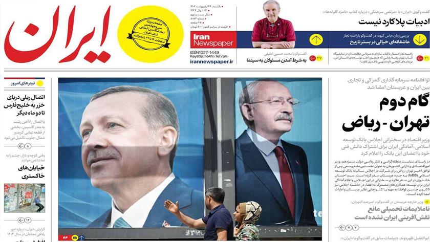Iranpress: Iran newspapers: The second step of Tehran and Riyadh