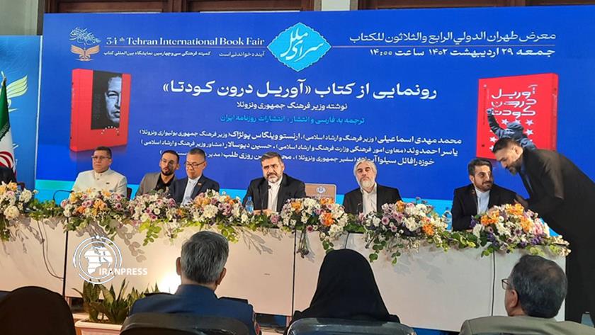 Iranpress: Iran, Venezuela can overcome world media power through cultural activities: Envoy