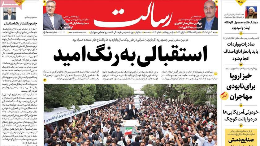 Iranpress: Iran newspapers: A hopeful welcome