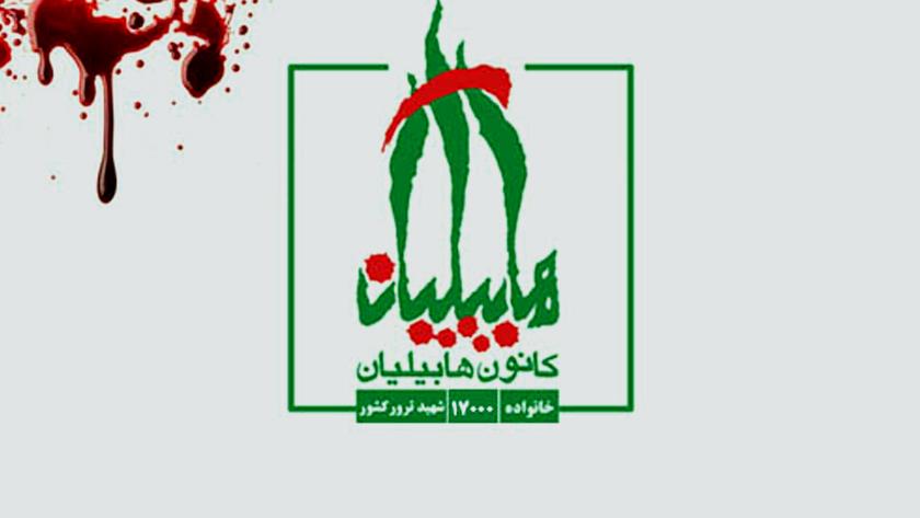Iranpress: Habilian Foundation: Anti MKO recent moves lie in Iran