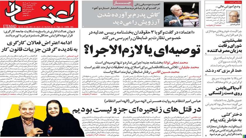 Iranpress: Iran Newspappers:  US rejects Ukraine