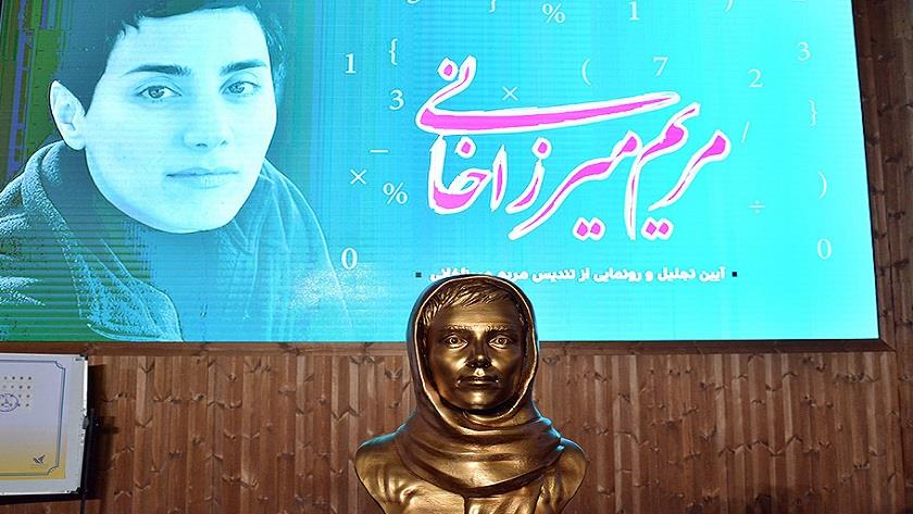 Iranpress: Maryam Mirzakhani; What Iran is known for