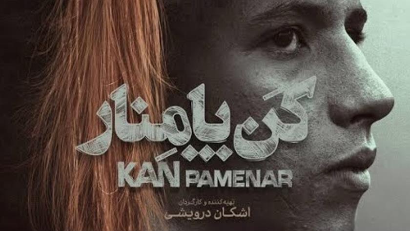 Iranpress: 