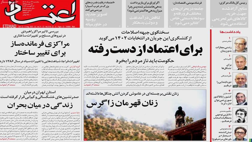 Iranpress: Iran newspapers: Heroic women of Zagros