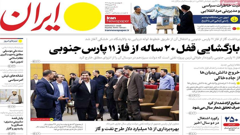 Iranpress: Iran Newspapers: Iran starts gas extraction from Phase 11 of South Pars
