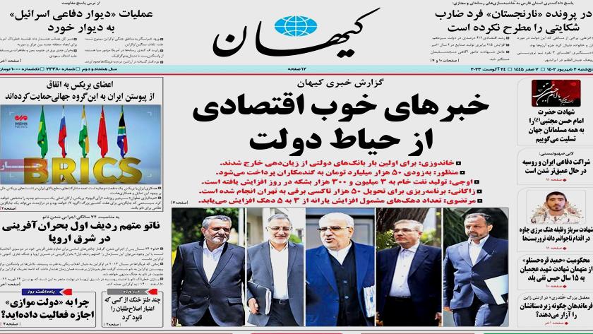 Iranpress: Iran Newspapers: Iran