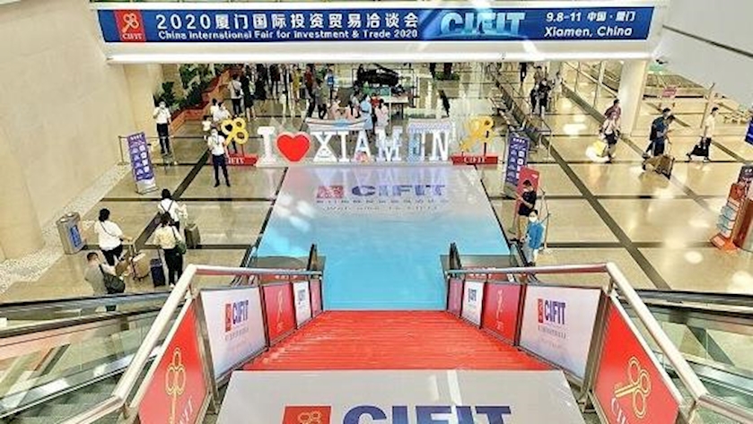 Iranpress: Iran seeks to attract investment at China CIFIT 2023