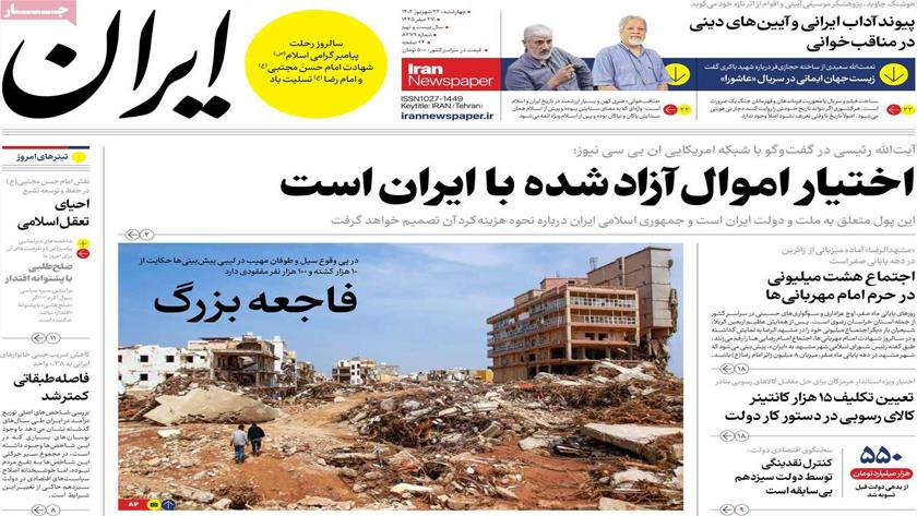 Iranpress: Iran newspapers: Raisi says Iran decides how to spend released assets