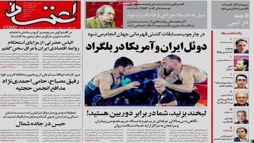 Iranpress: Iran newspapers: Iran and America duel in Belgrade