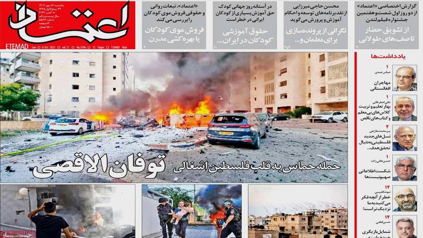 Iranpress: Iran newspapers: Al-Aqsa Flood Operation