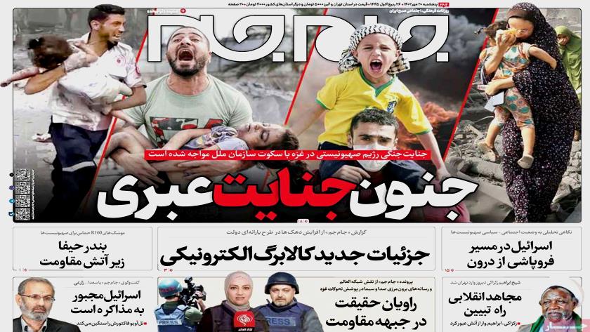 Iranpress: Iran Newspapers: World demands to stop Israeli war crimes on Gaza