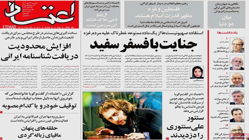 Iranpress: Iran Newspappers: Israel uses prohibited white phosphorus bombs in Gaza