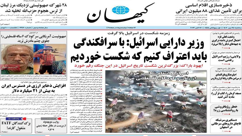 Iranpress: Iran Newspappers: Israeli security agency admits failure in Hamas attacks 