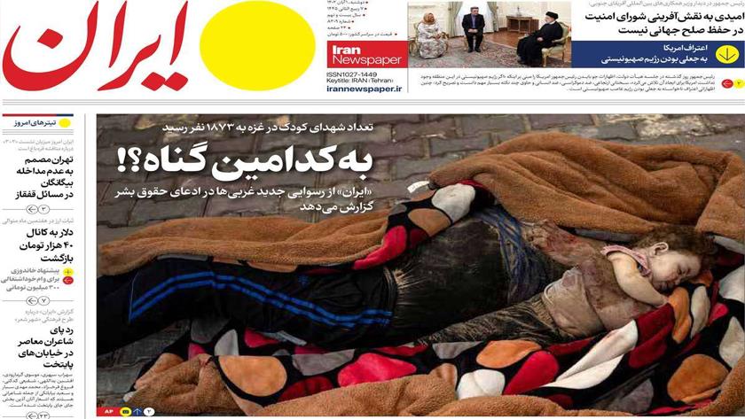 Iranpress: Iran Newspapers: Israeli bombing of Gaza has killed nearly 2,000 Palestinian children