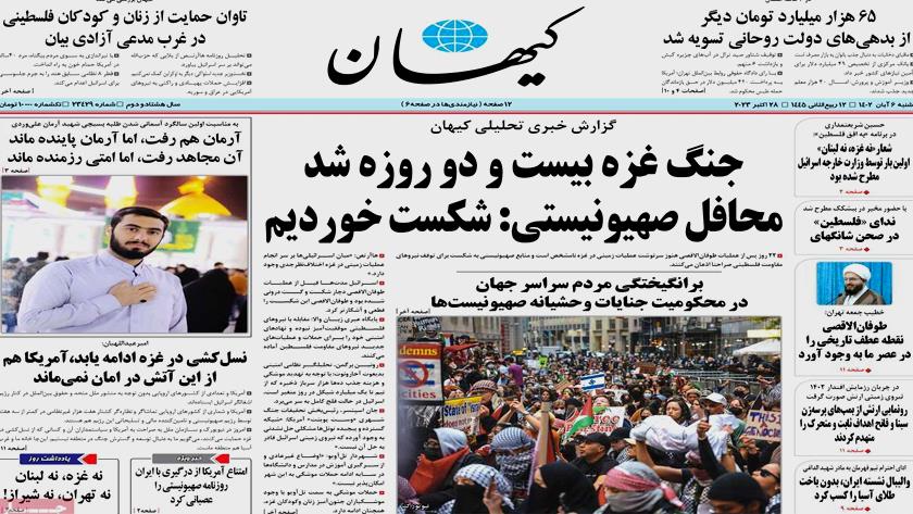 Iranpress: Iran Newspapers: Zionists admit complete failure against resistance 