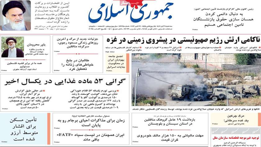 Iranpress: Iran Newspapers: Israel fails in Gaza incursion