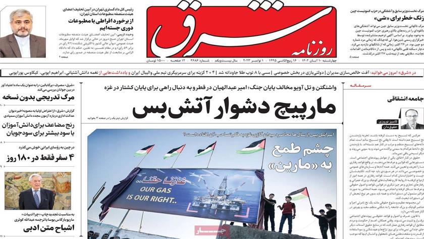 Iranpress: Iran Newspapers: Iran FM to discuss ways to end Israeli war on Gaza
