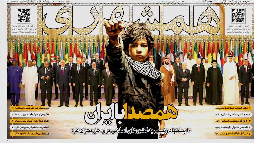 Iranpress: Iran Newspappers: Muslim leaders call for immediate end to Israeli war on Gaza