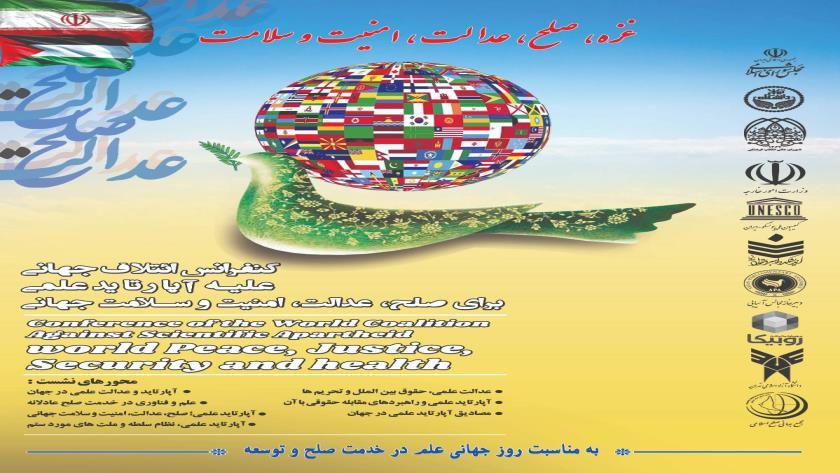Iranpress: Iran hosts World Summit in Scientific Justice