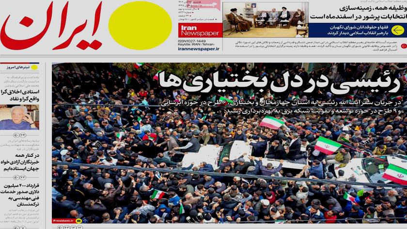 Iranpress: Iran Newspapers: Raisi inaugurates 15 water utility projects in southwestern Iran