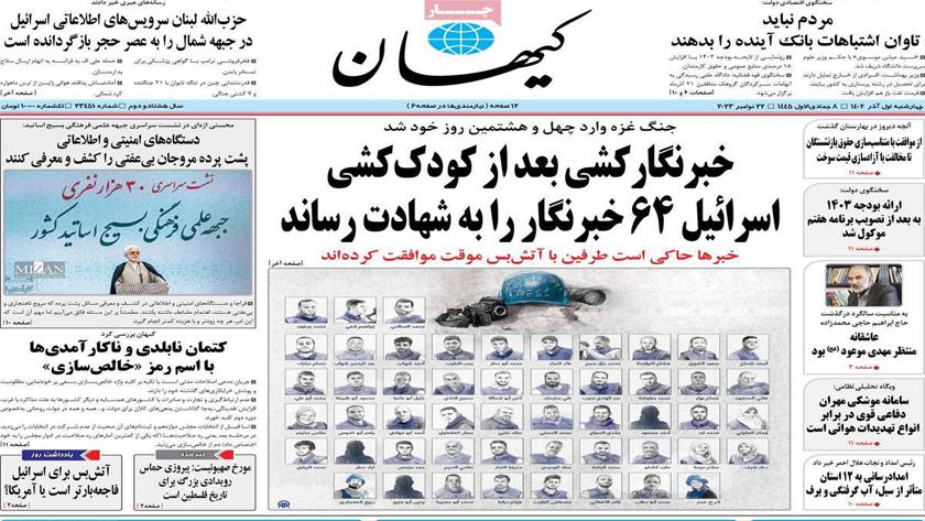Iranpress: Iran Newspapers: Journalist death toll tops 64 as Israel kills more reporters in Gaza
