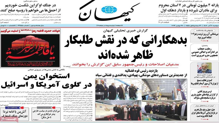 Iranpress: Iran Newspapers: Iran judiciary chief visits IRGC military achievements exhibition