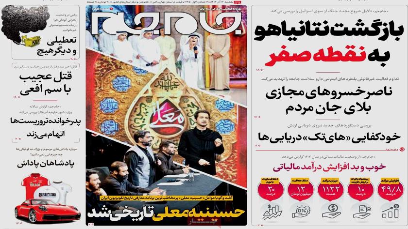 Iranpress: Iran newspapers: Netanyahu returns to zero point