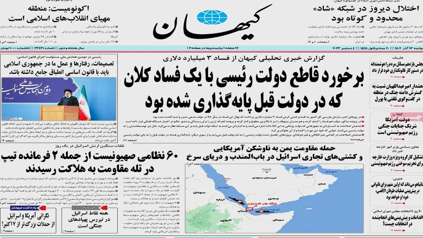 Iranpress: Iran Newspapers: Al-Qassam operation kills 60 Israeli soldiers