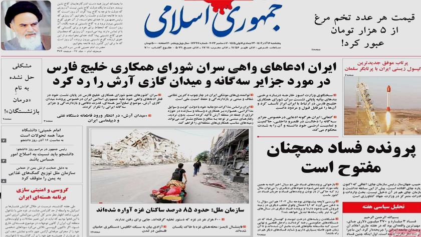Iranpress: Iran Newspapers: Iran